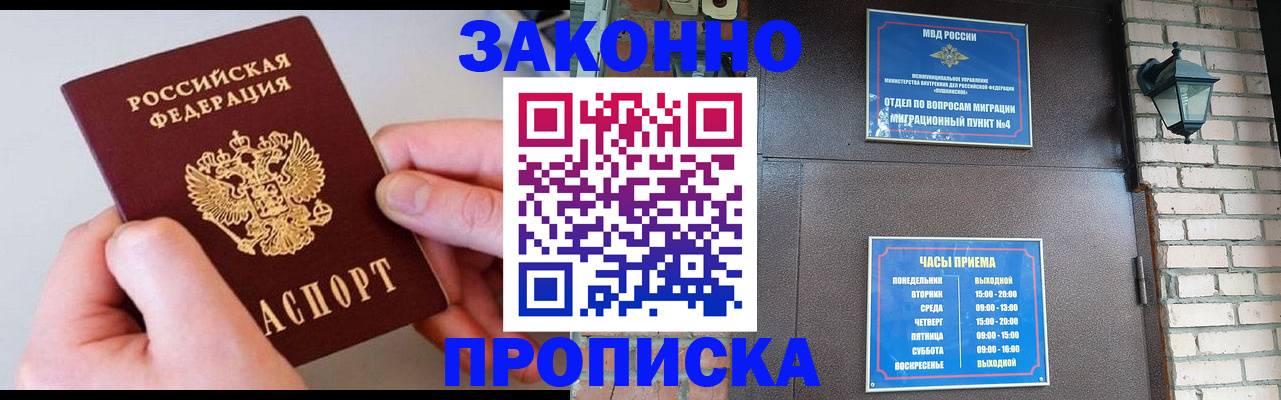 миграционный учет в Воркуте