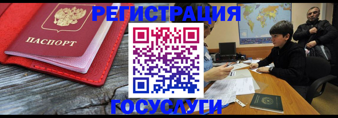 прописка поиск в Воркуте