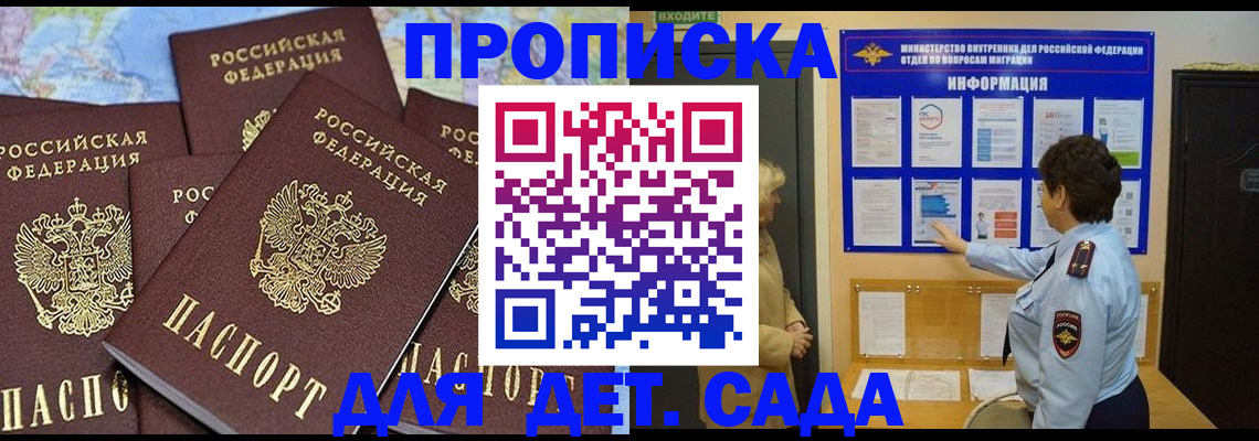 временная регистрация купить в Воркуте