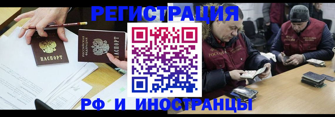 временная регистрация недорого в Воркуте